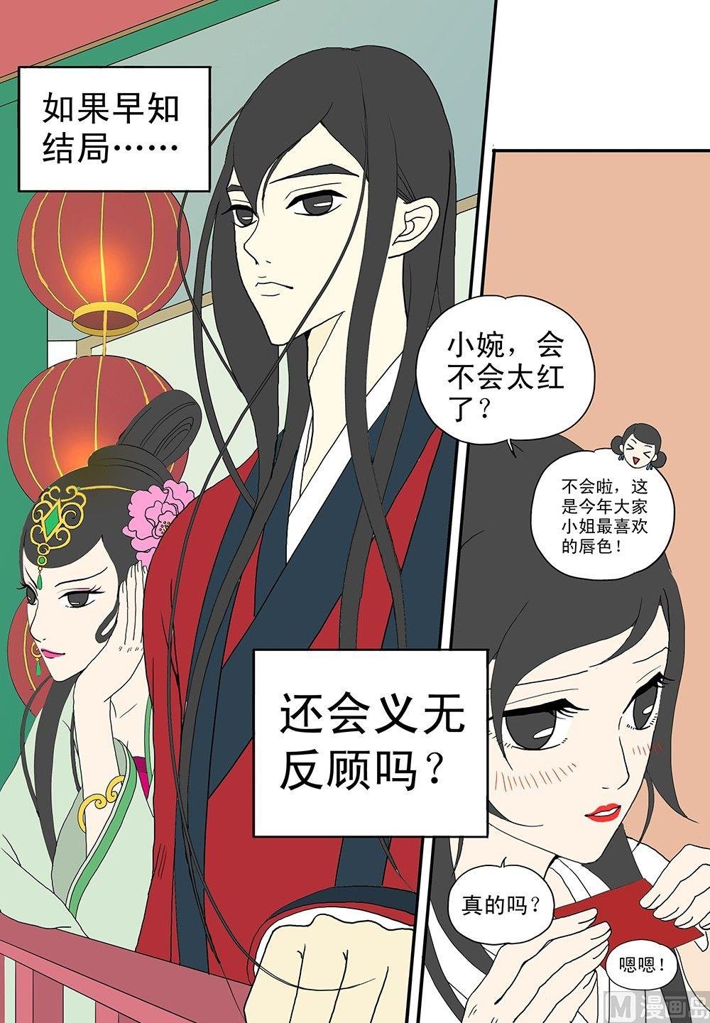 第四话 表姐