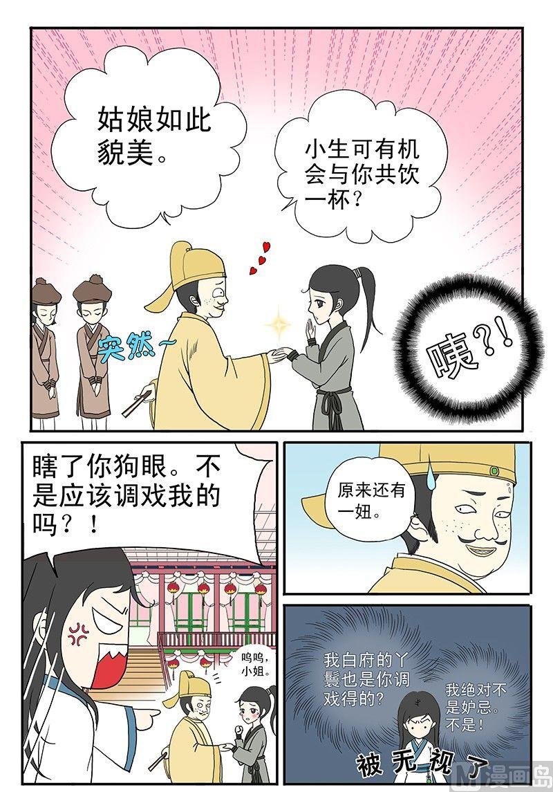 第三话 调解