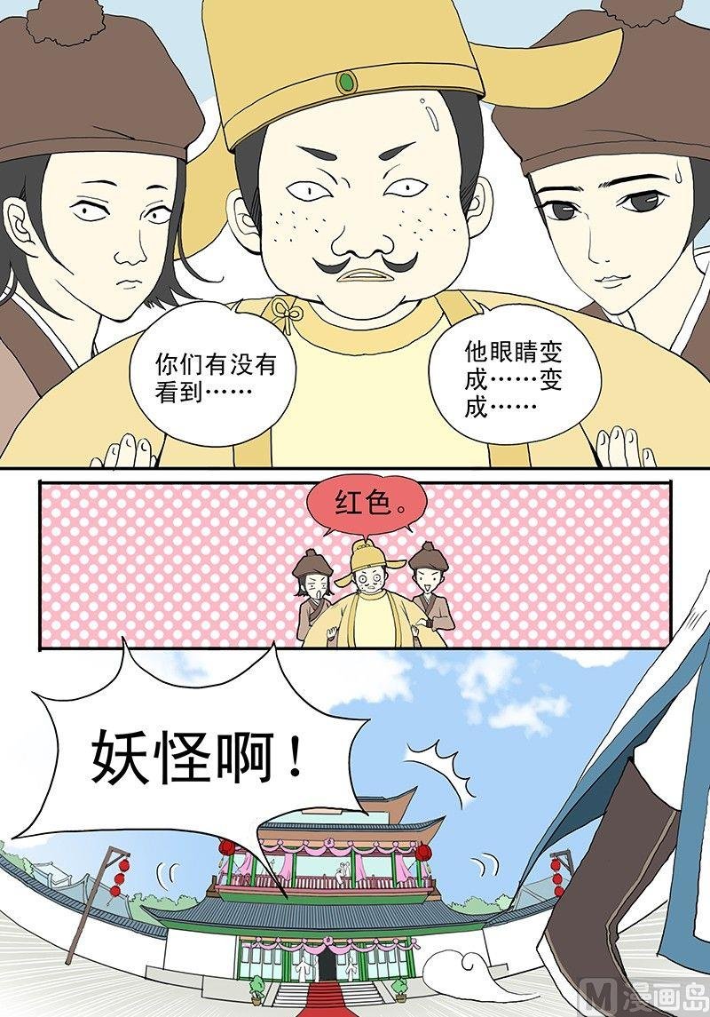 第三话 调解