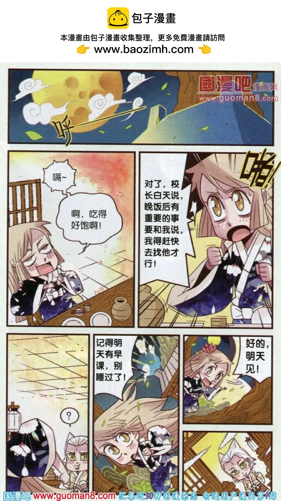 第2话 灵伴