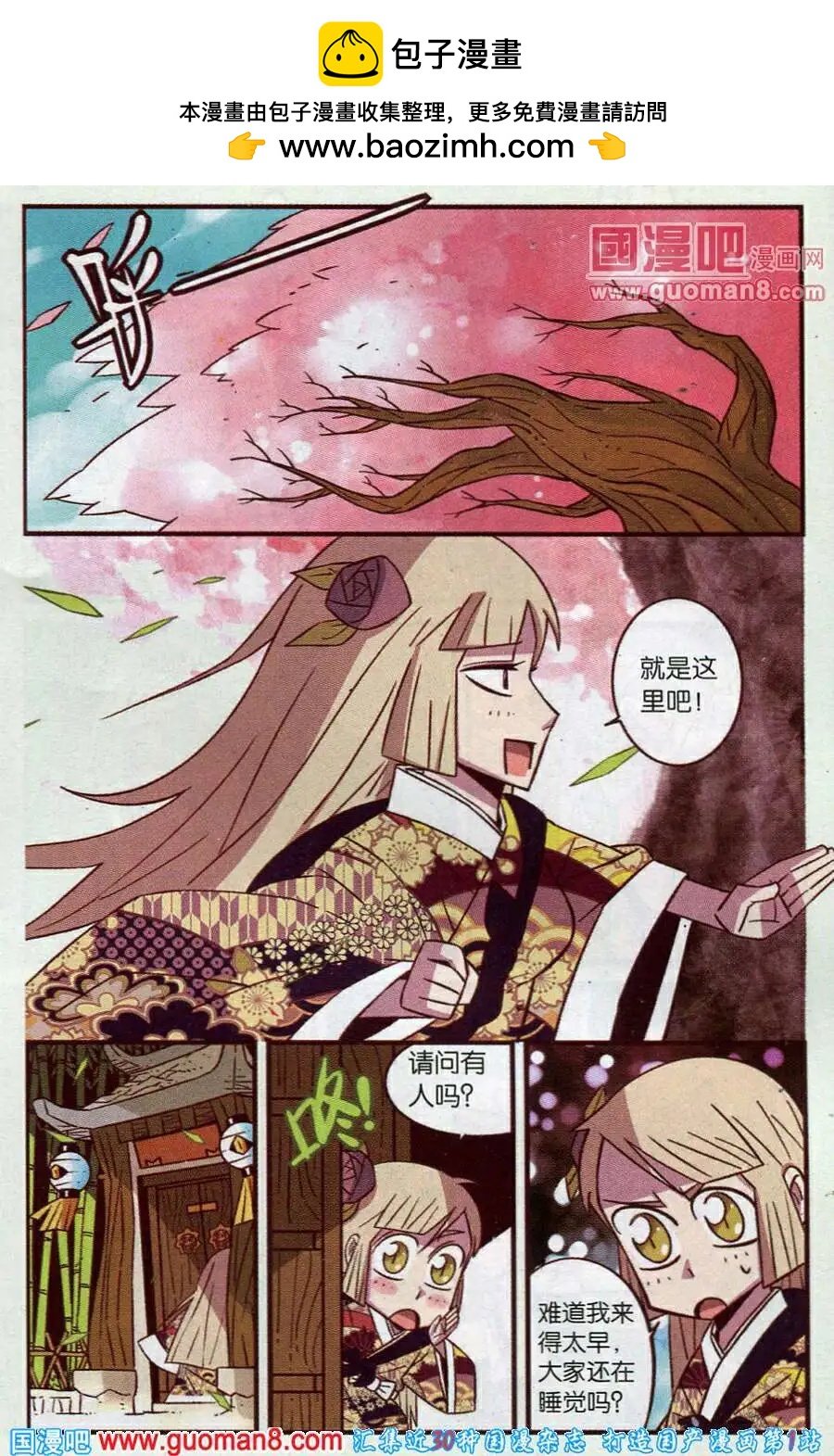 第1话 初次见面