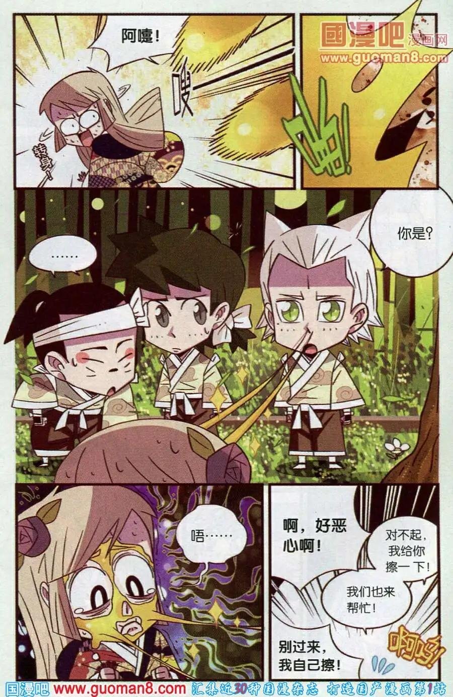 第1话 初次见面