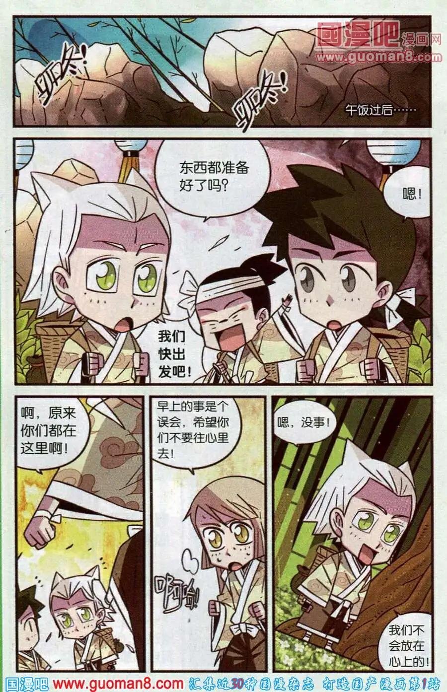 第1话 初次见面