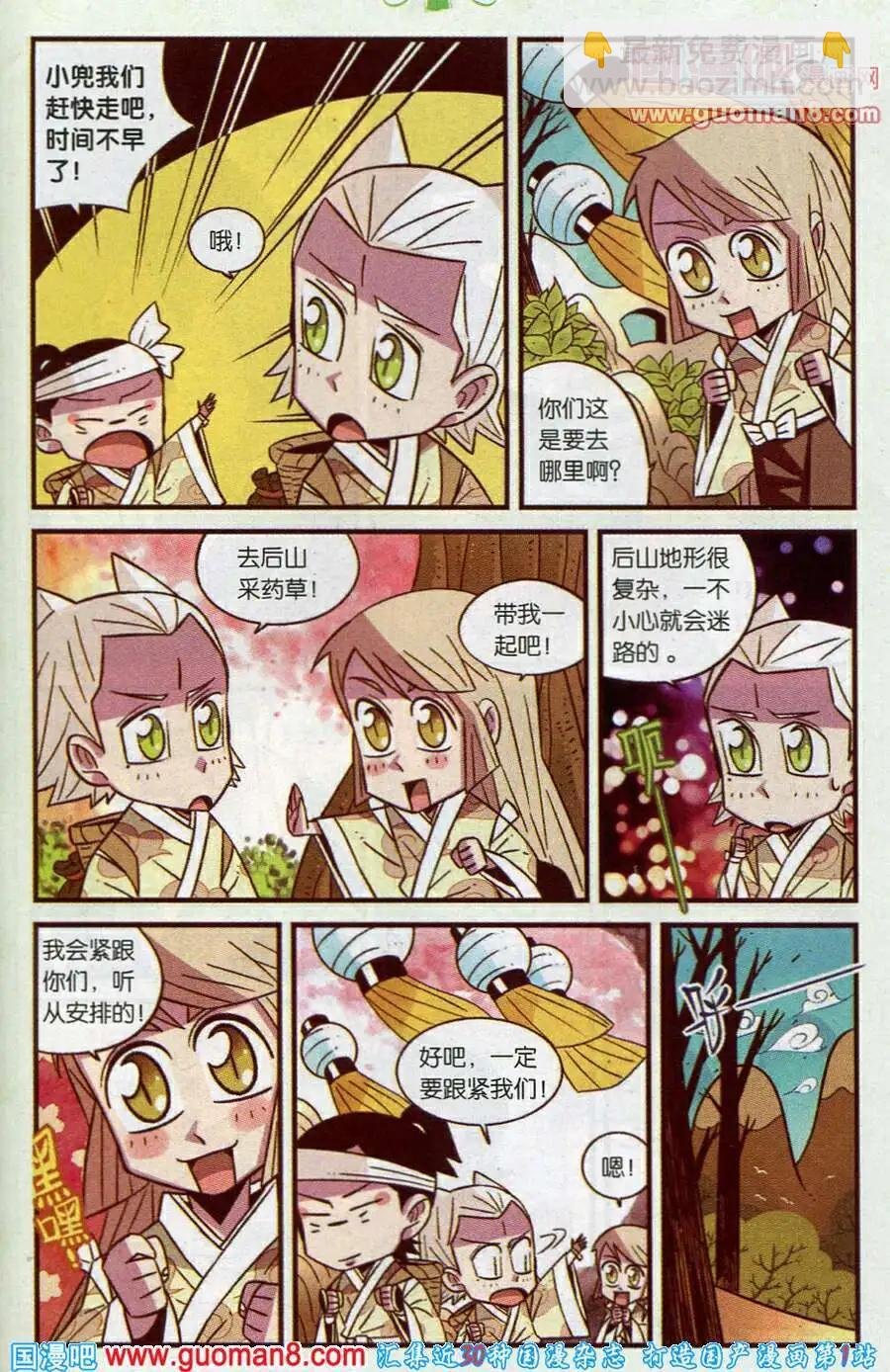 第1话 初次见面