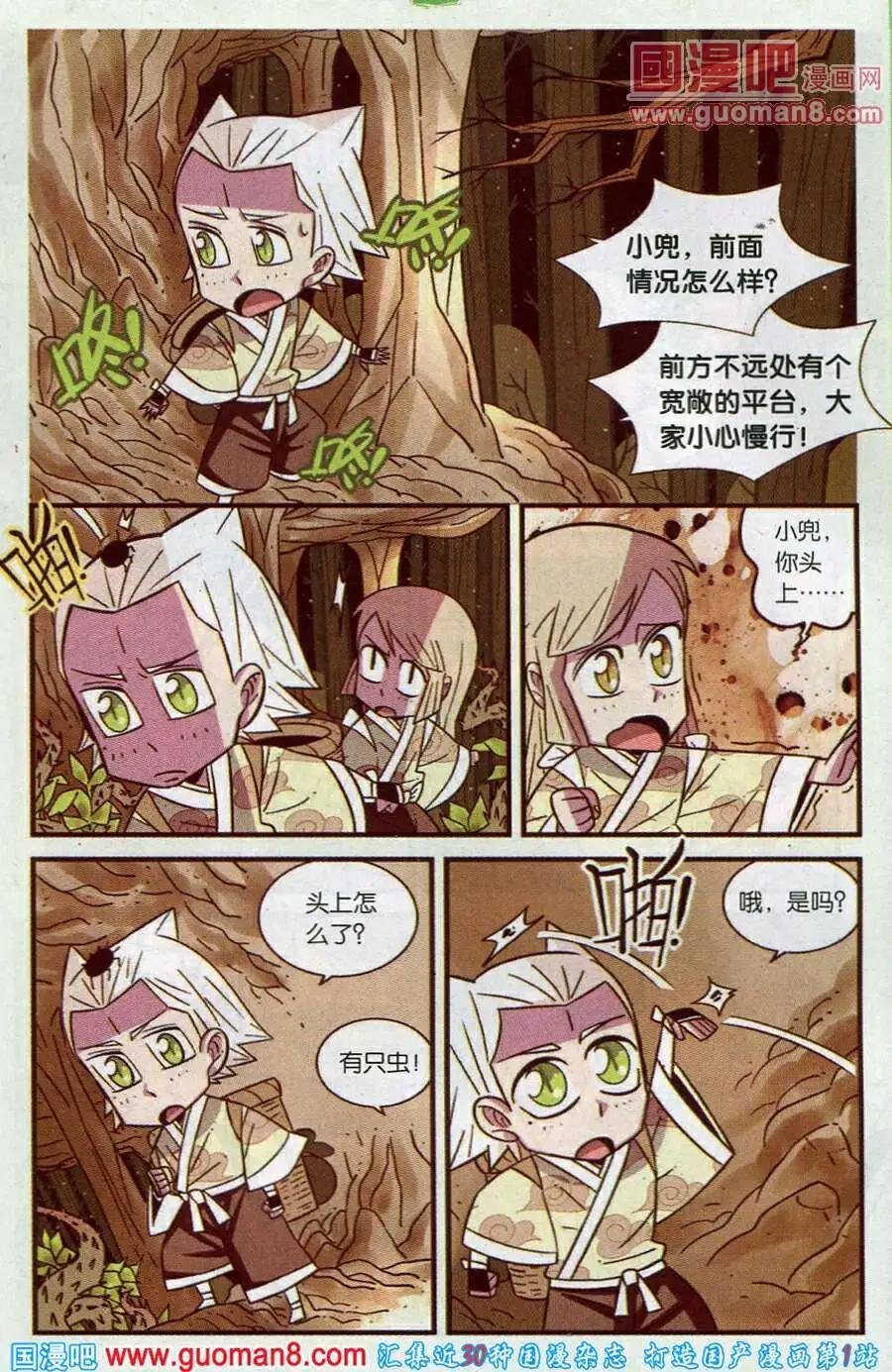 第1话 初次见面