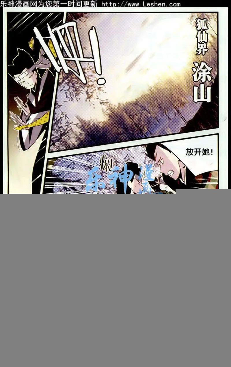 第10话 土地庙遇险