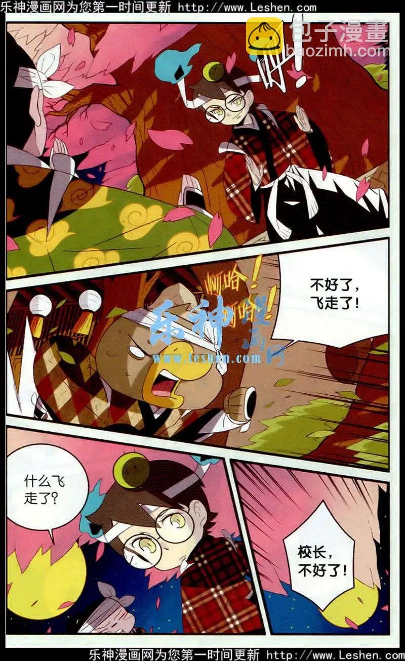 第10话 土地庙遇险