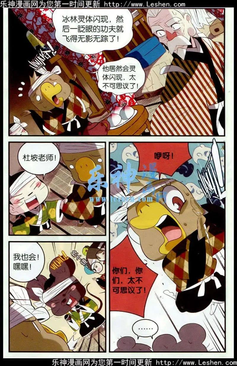 第10话 土地庙遇险