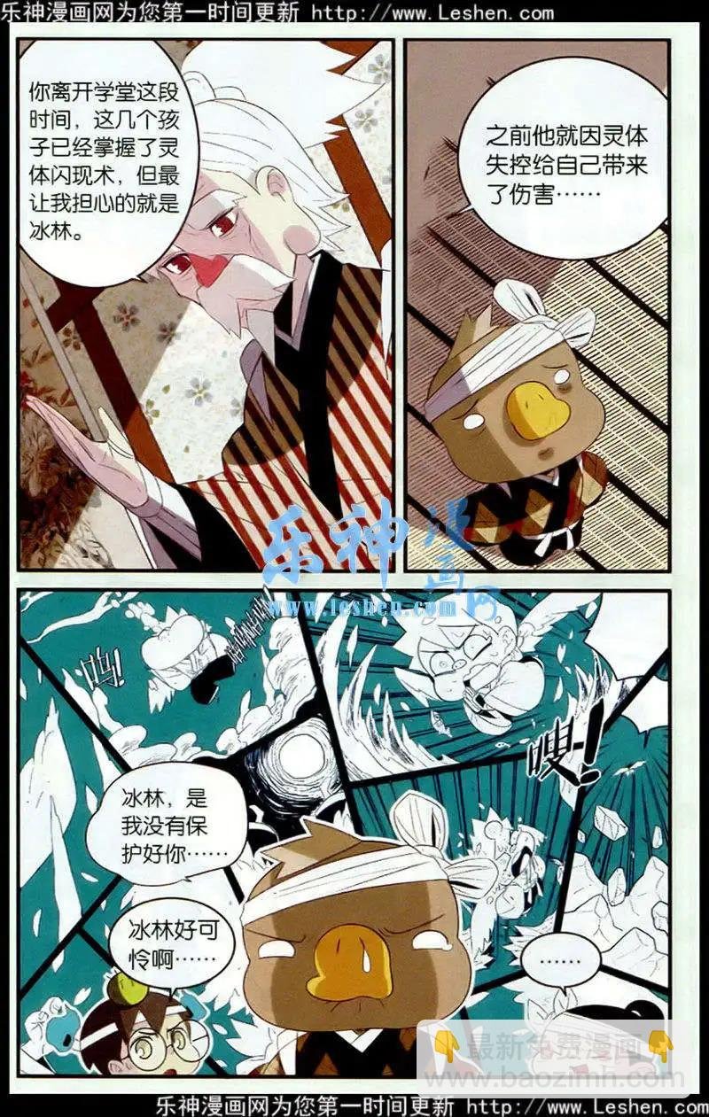 第10话 土地庙遇险