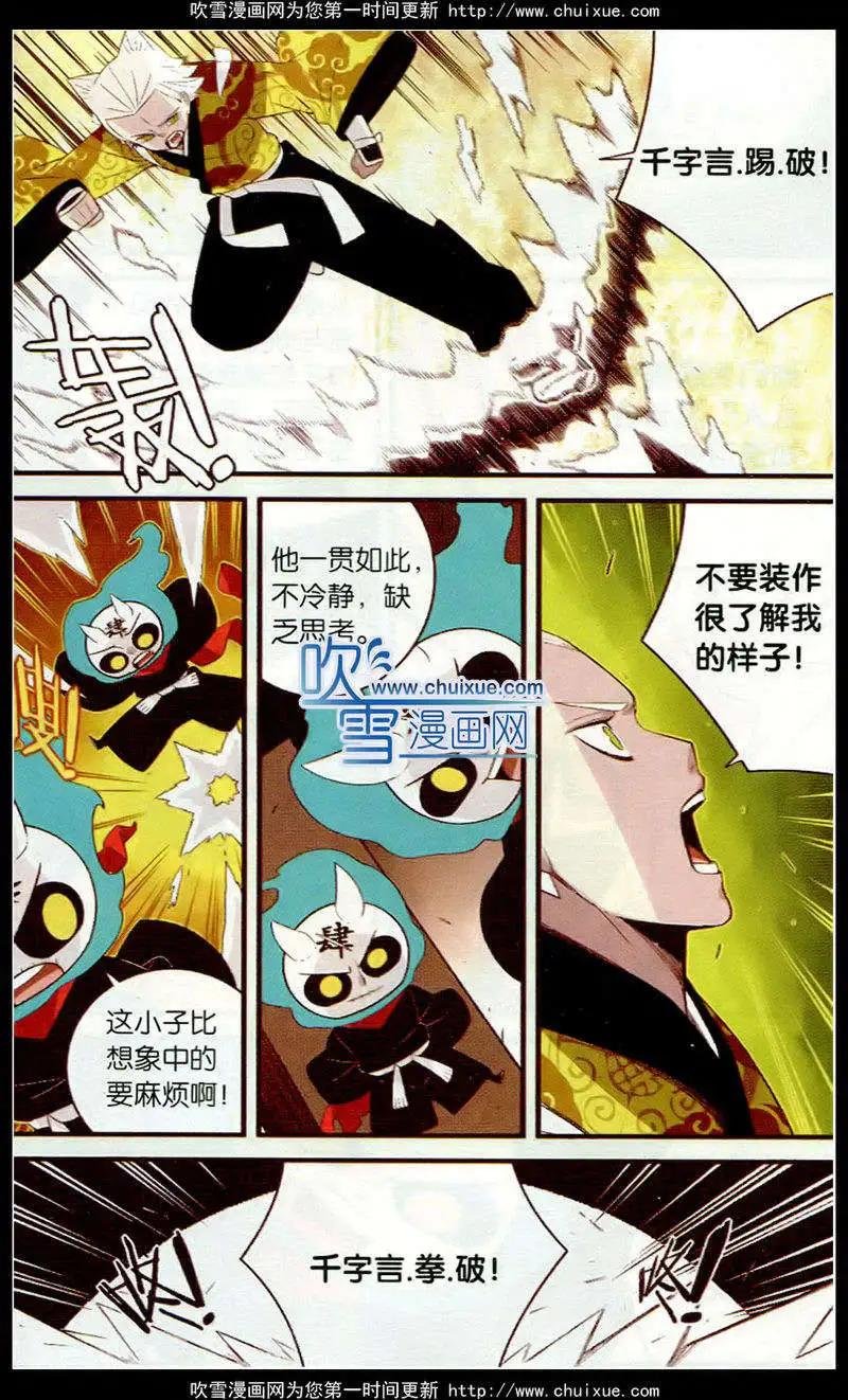 第9话 束缚