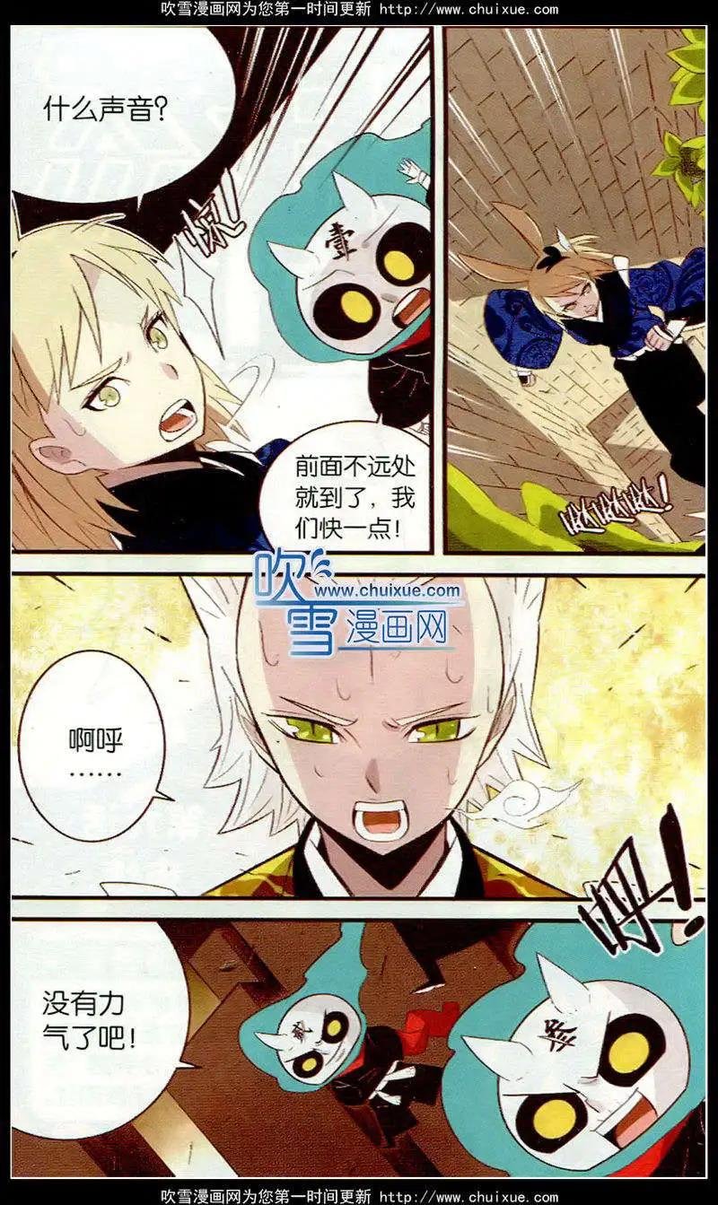 第9话 束缚