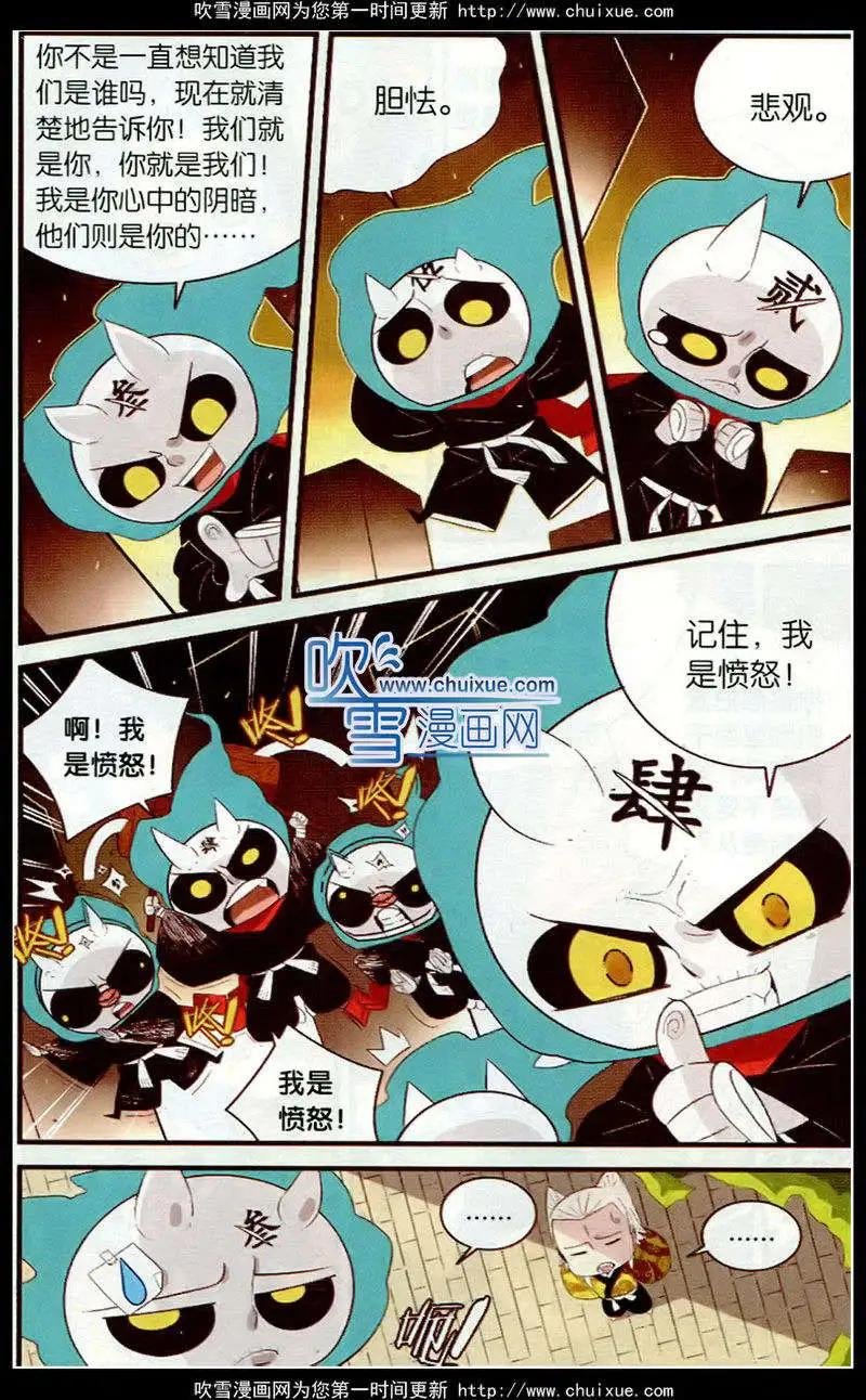 第9话 束缚