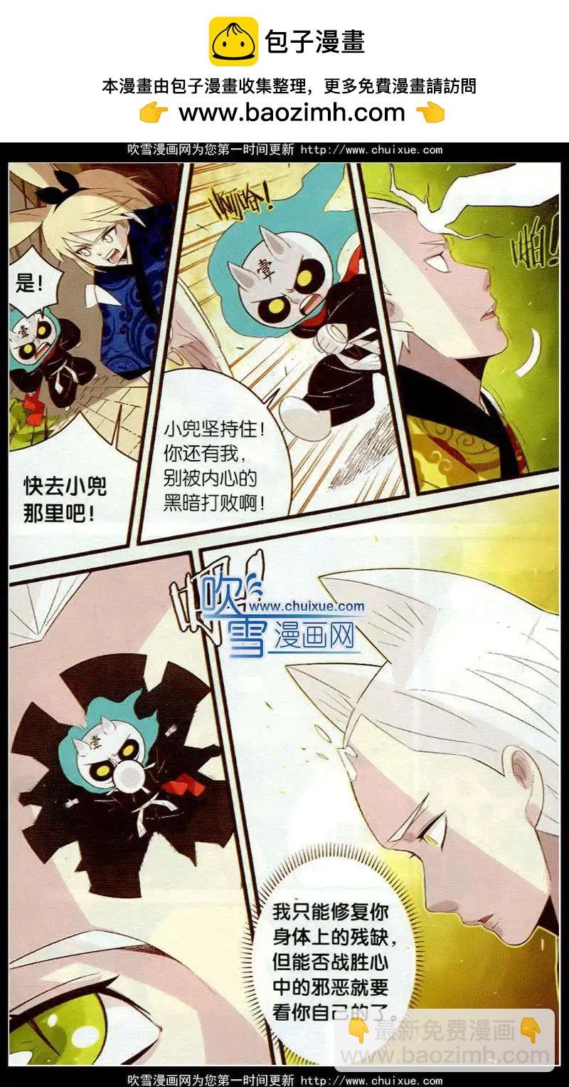 第9话 束缚