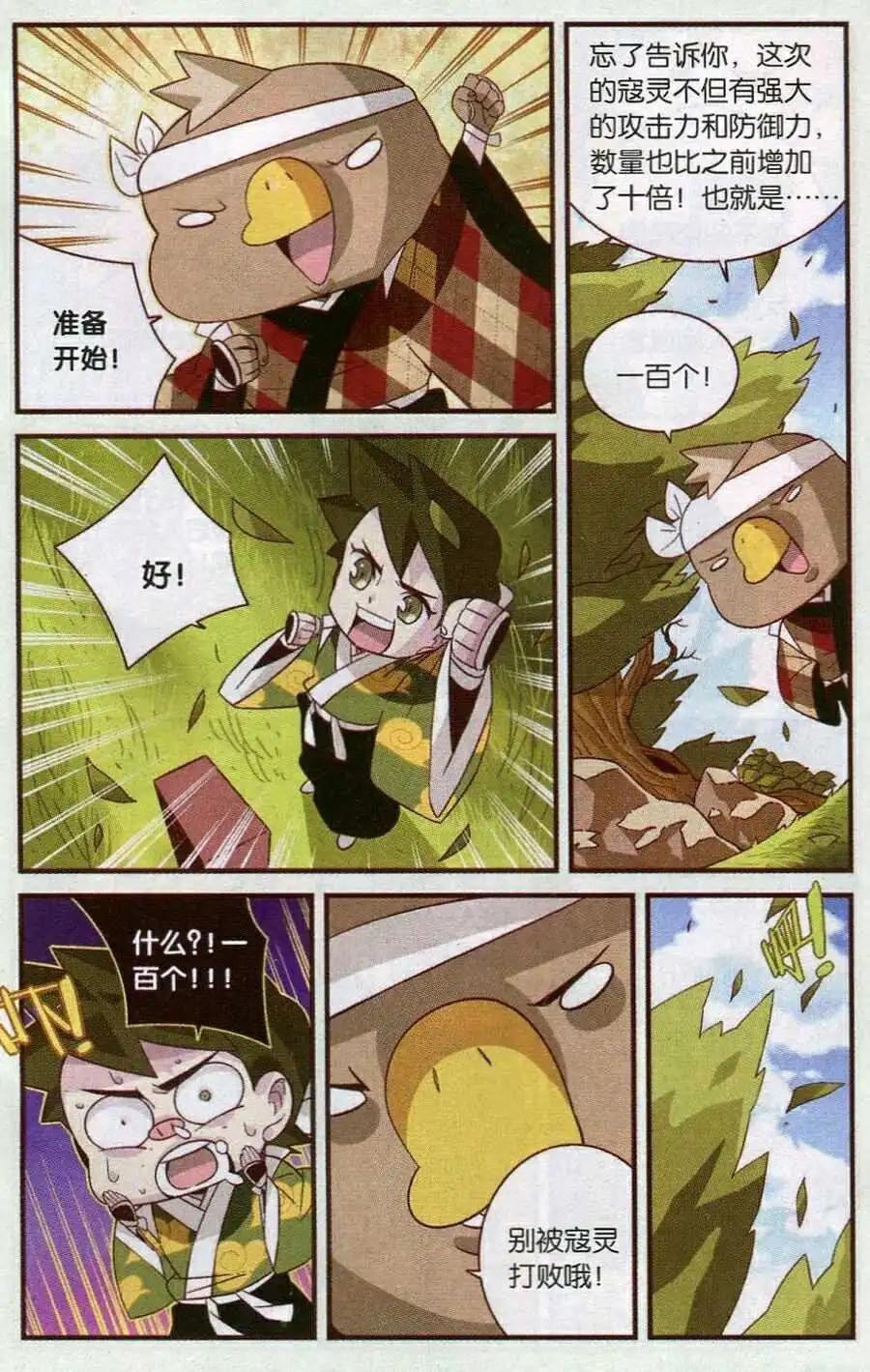 第8话 藏身之地