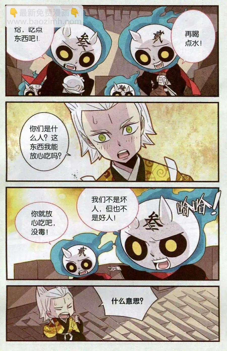 第8话 藏身之地