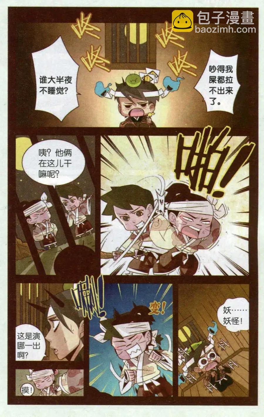 第5话 双生（上）