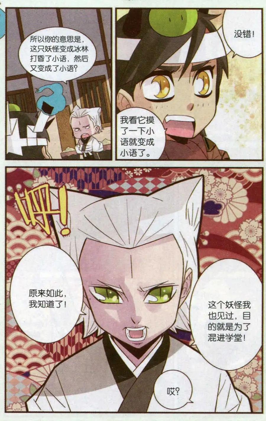 第5话 双生（上）