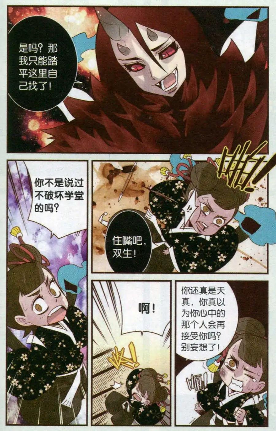 第5话 双生（上）