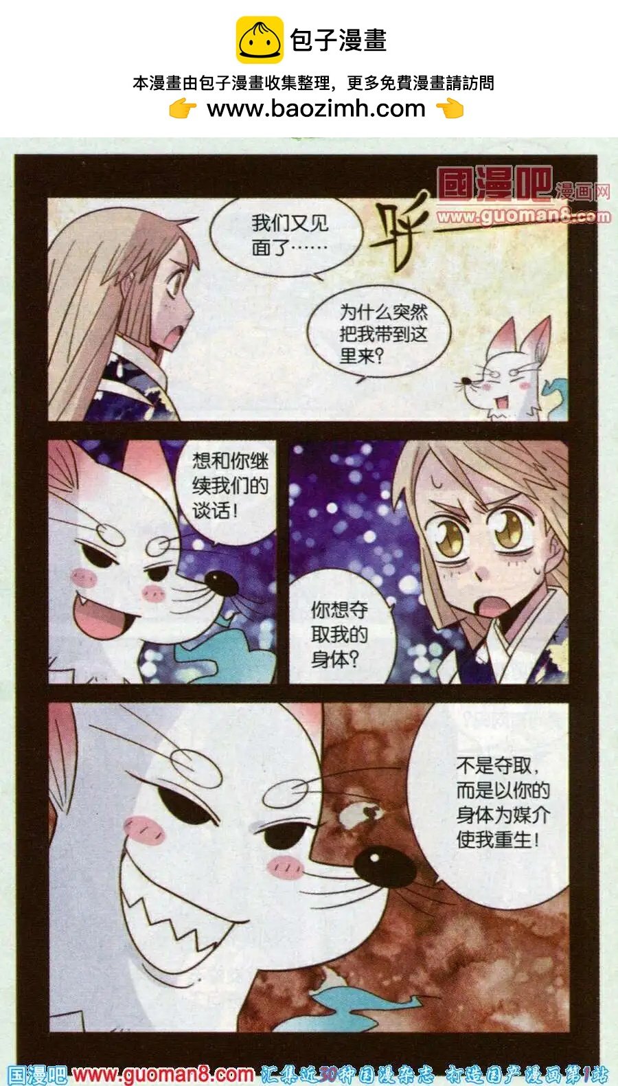 第3话 户外遇险