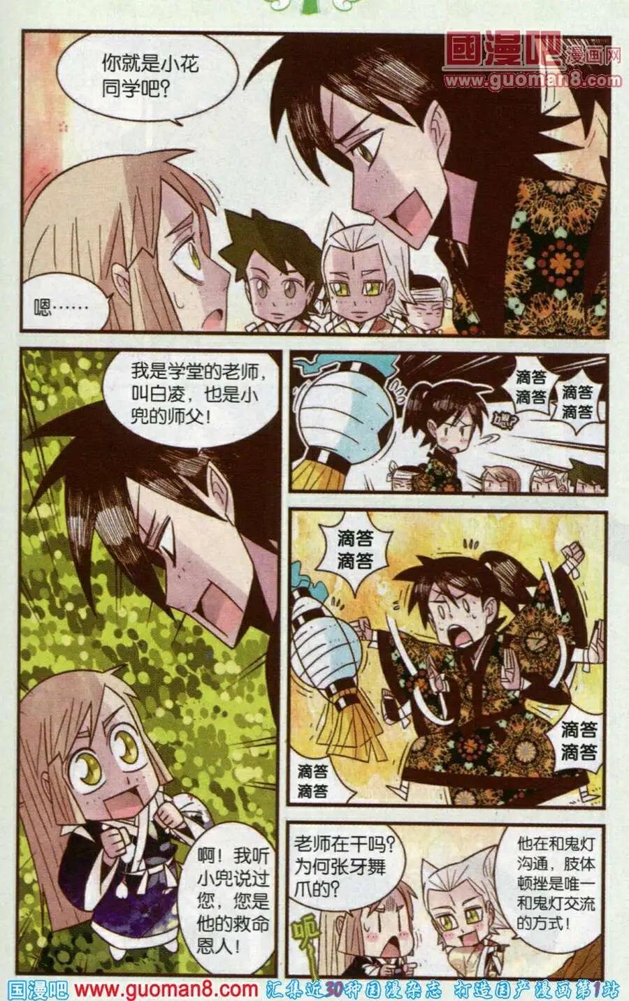 第3话 户外遇险
