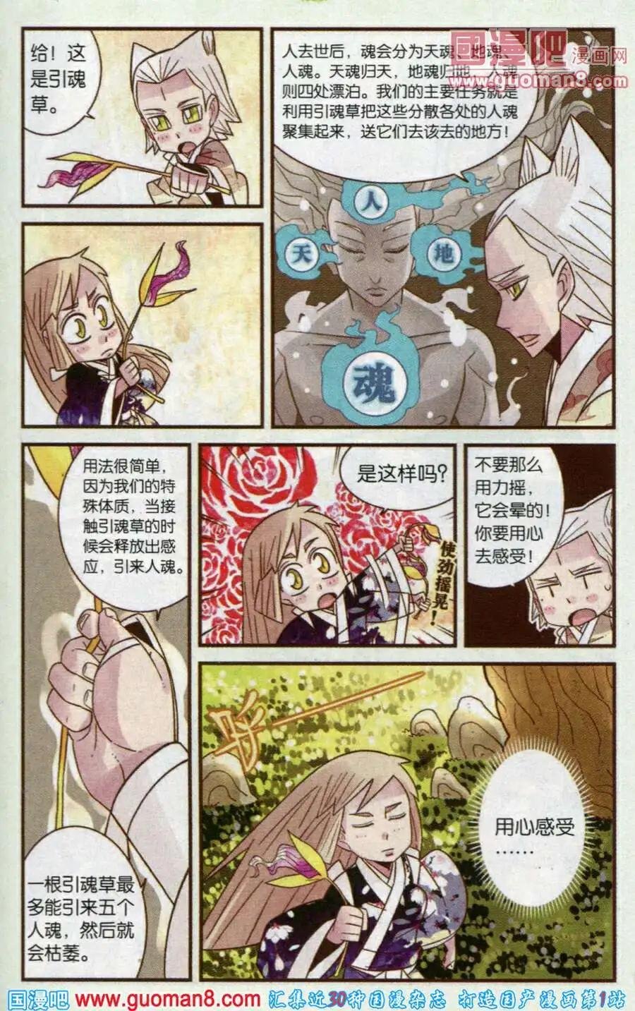 第3话 户外遇险