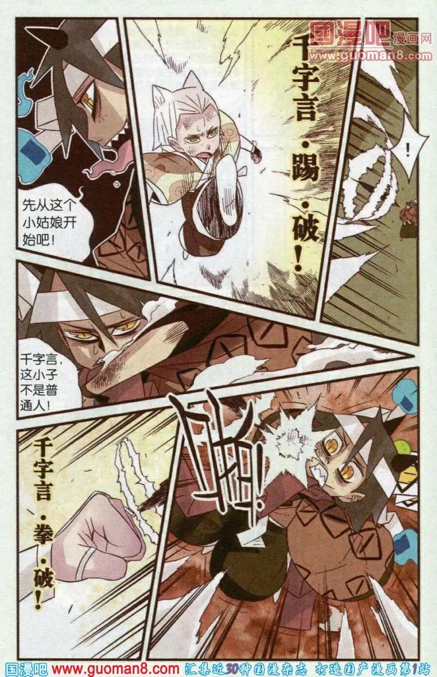 第3话 户外遇险