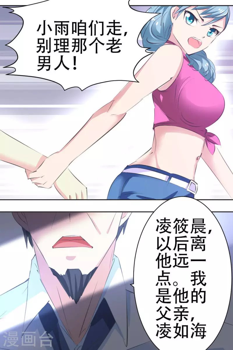 第25话