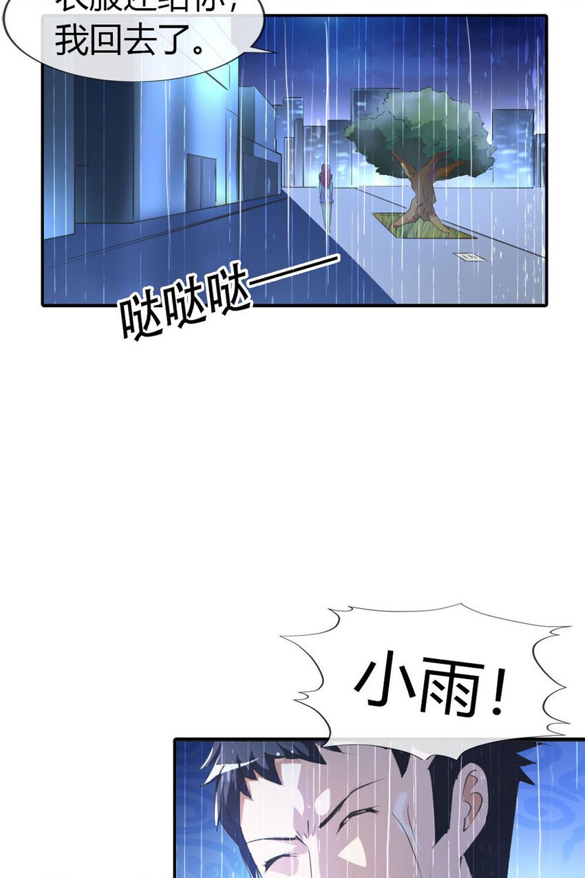5 第5话