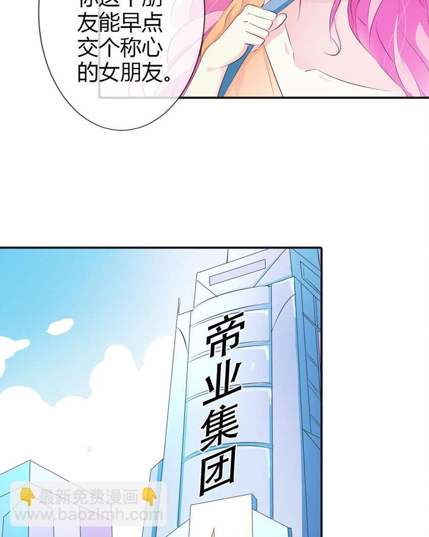 6 第6话