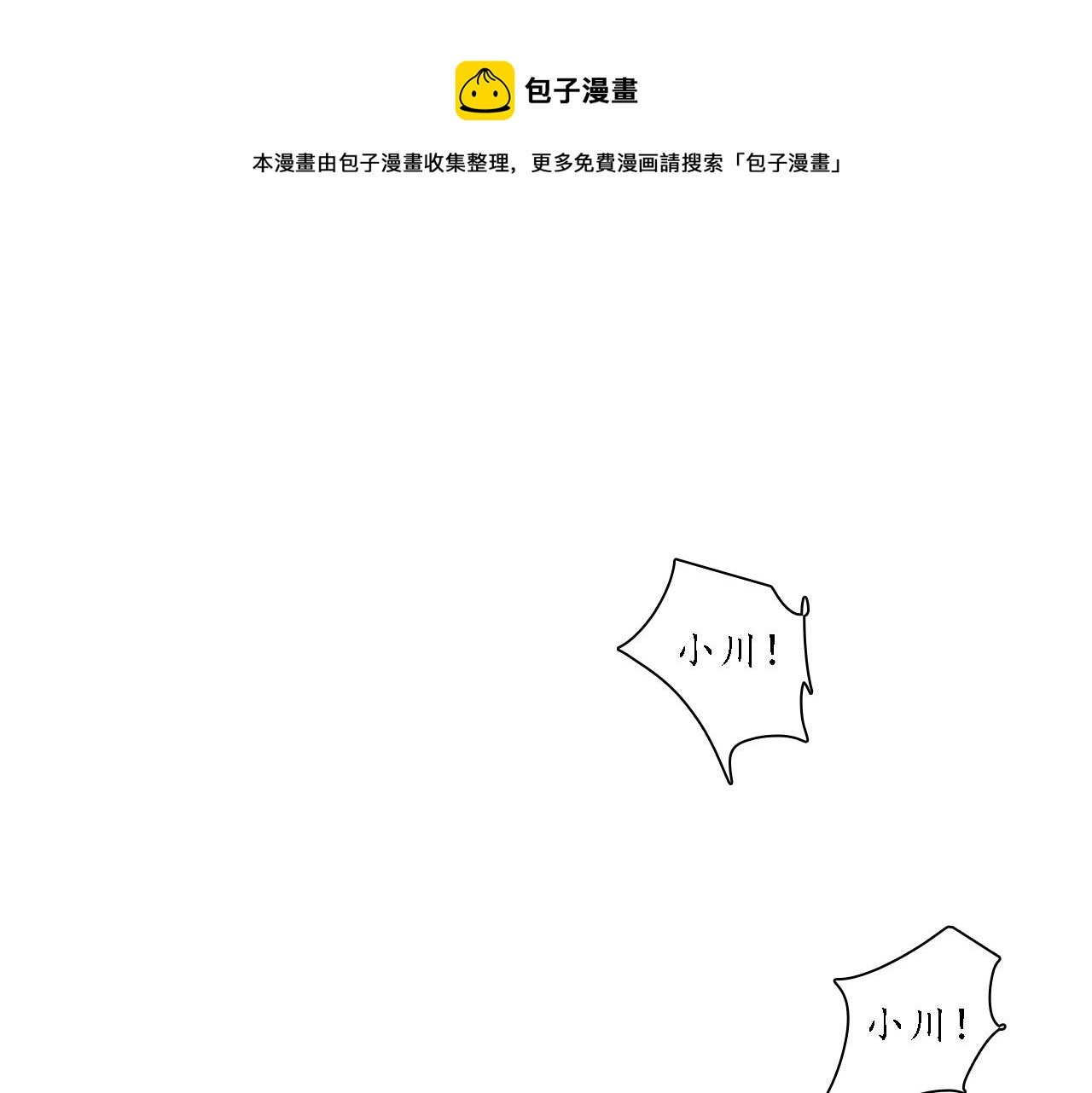 第9话 留声3