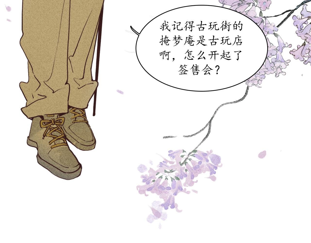 第9话 留声3