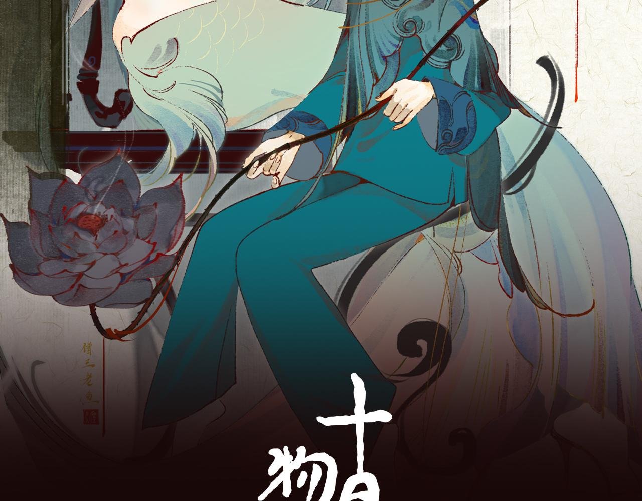 第13话 留声7