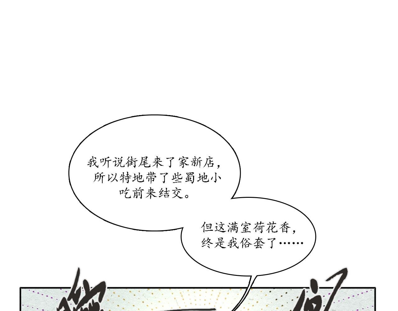第1话 犬吠1