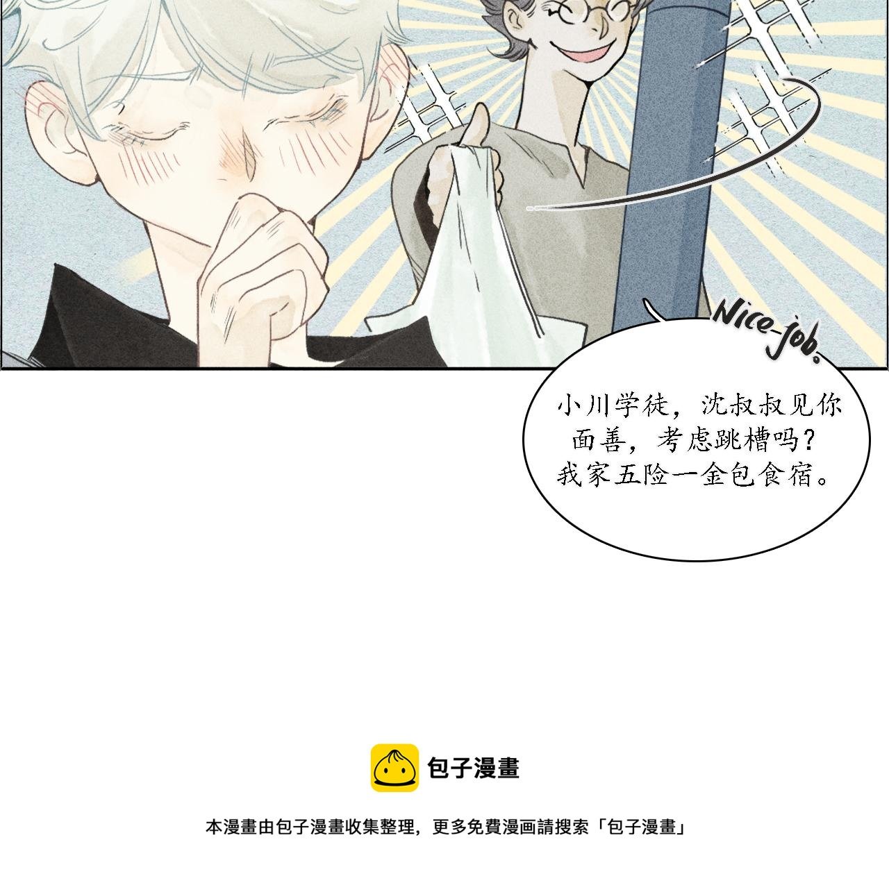 第1话 犬吠1