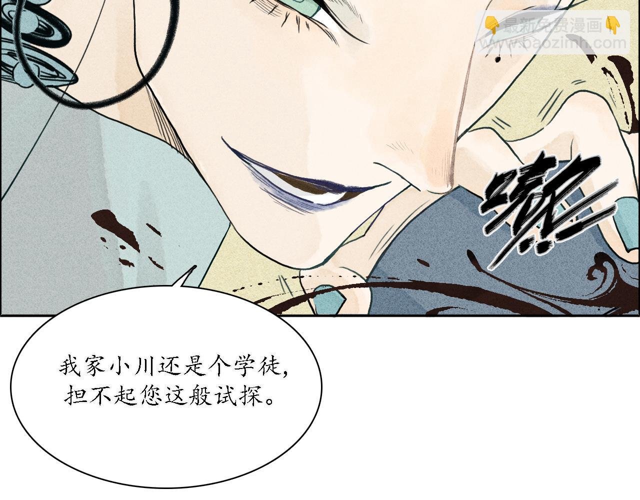第1话 犬吠1