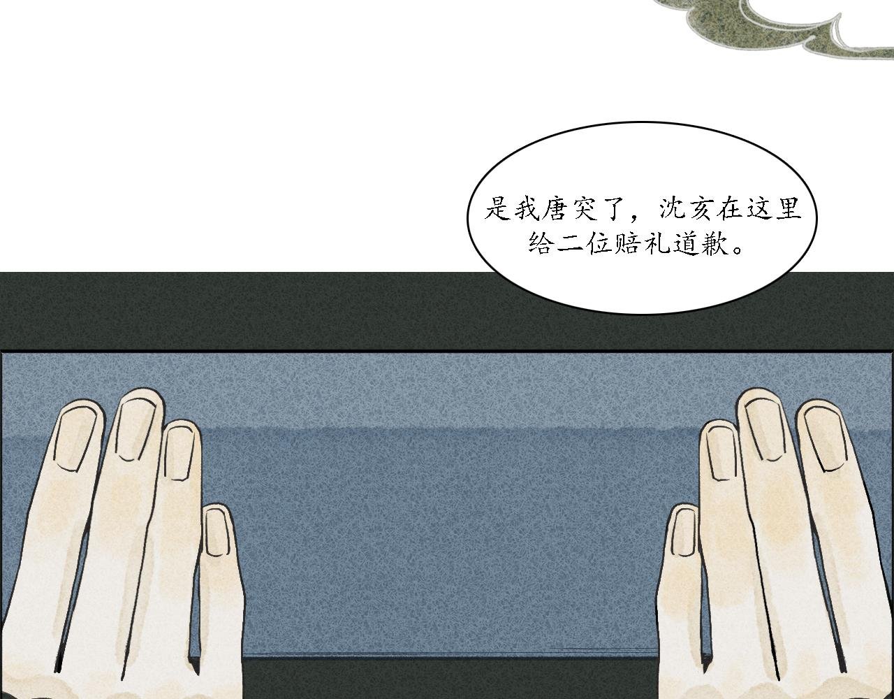 第1话 犬吠1