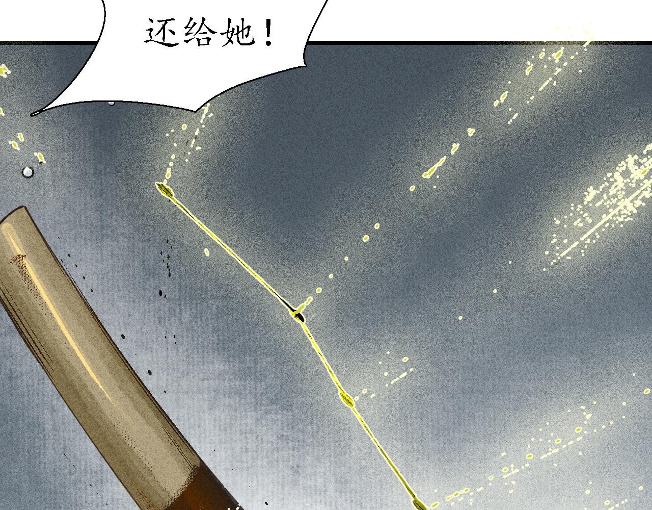 第23话 七星3