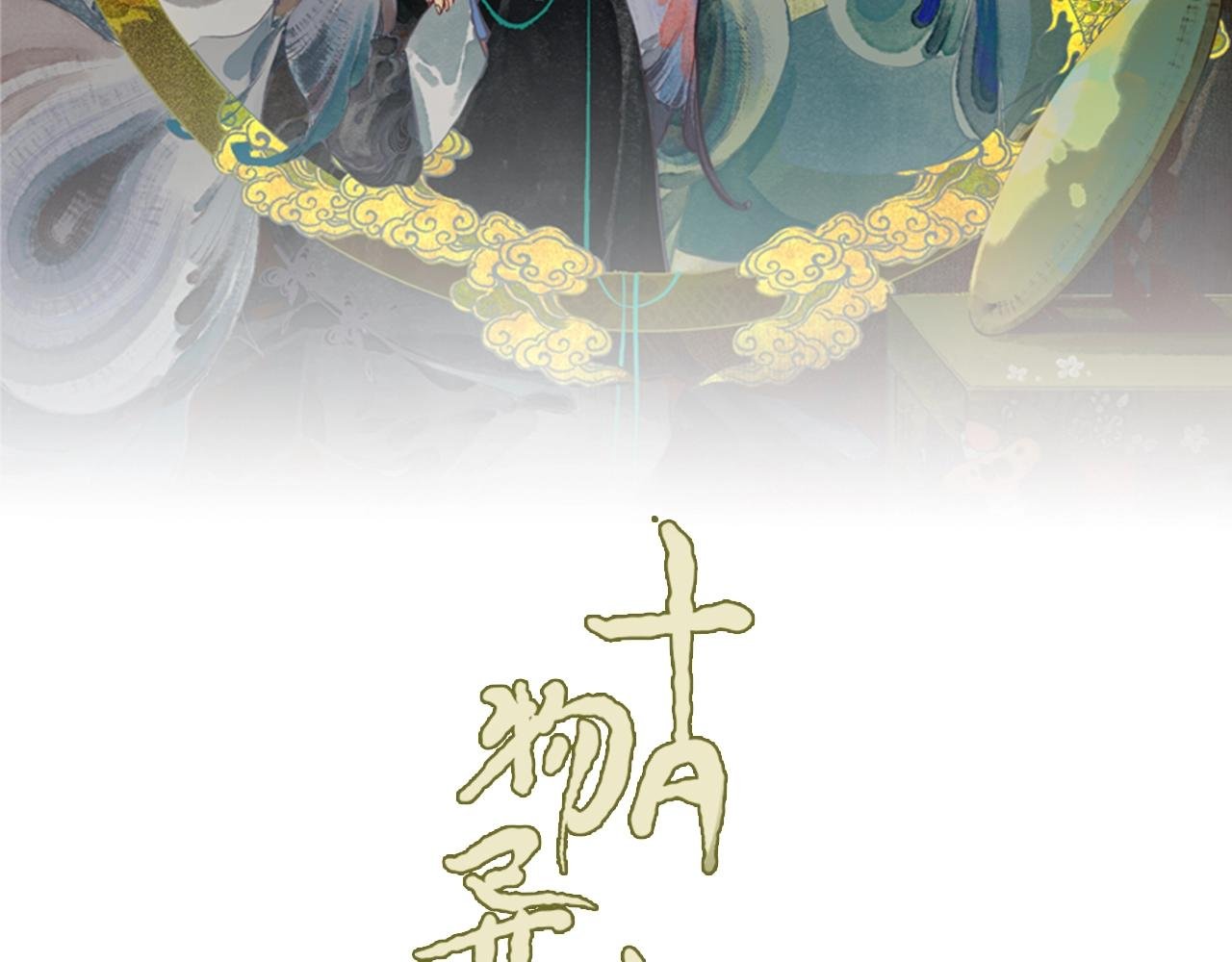 第2话 犬吠2