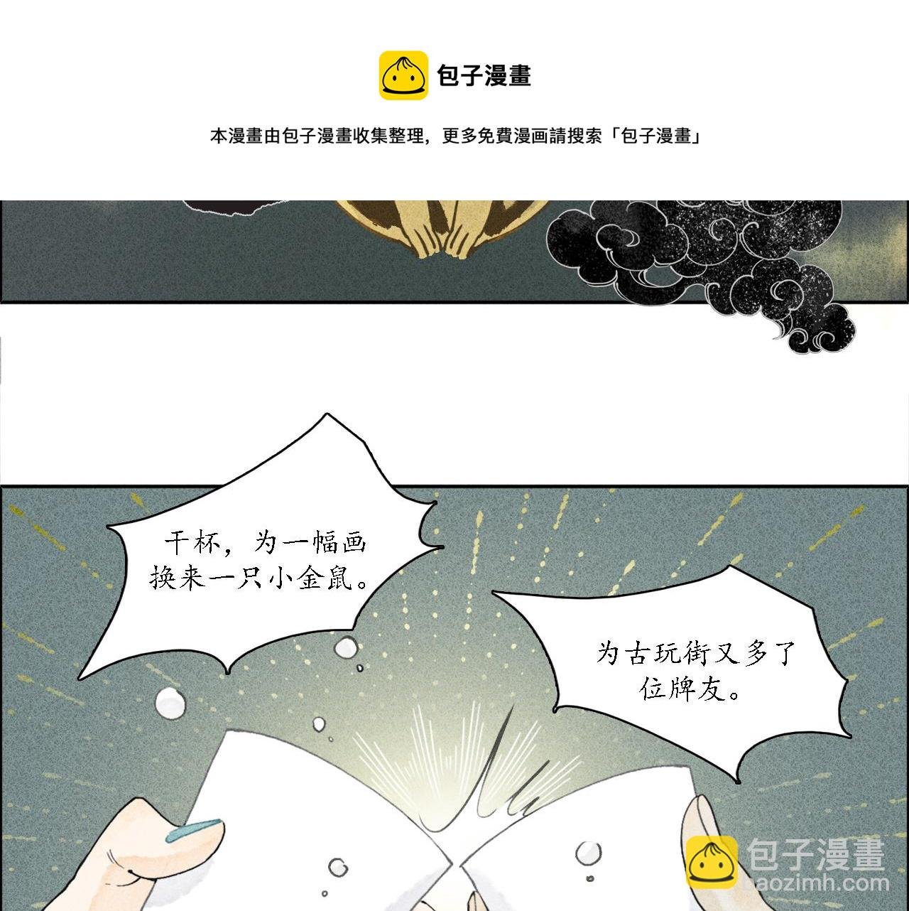 第2话 犬吠2