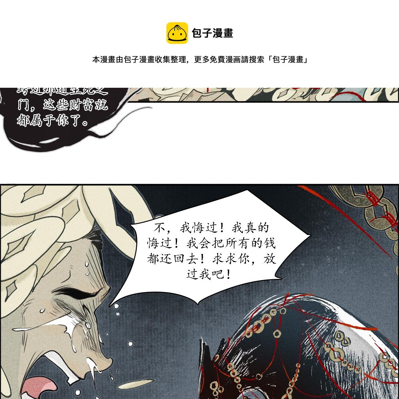 第2话 犬吠2