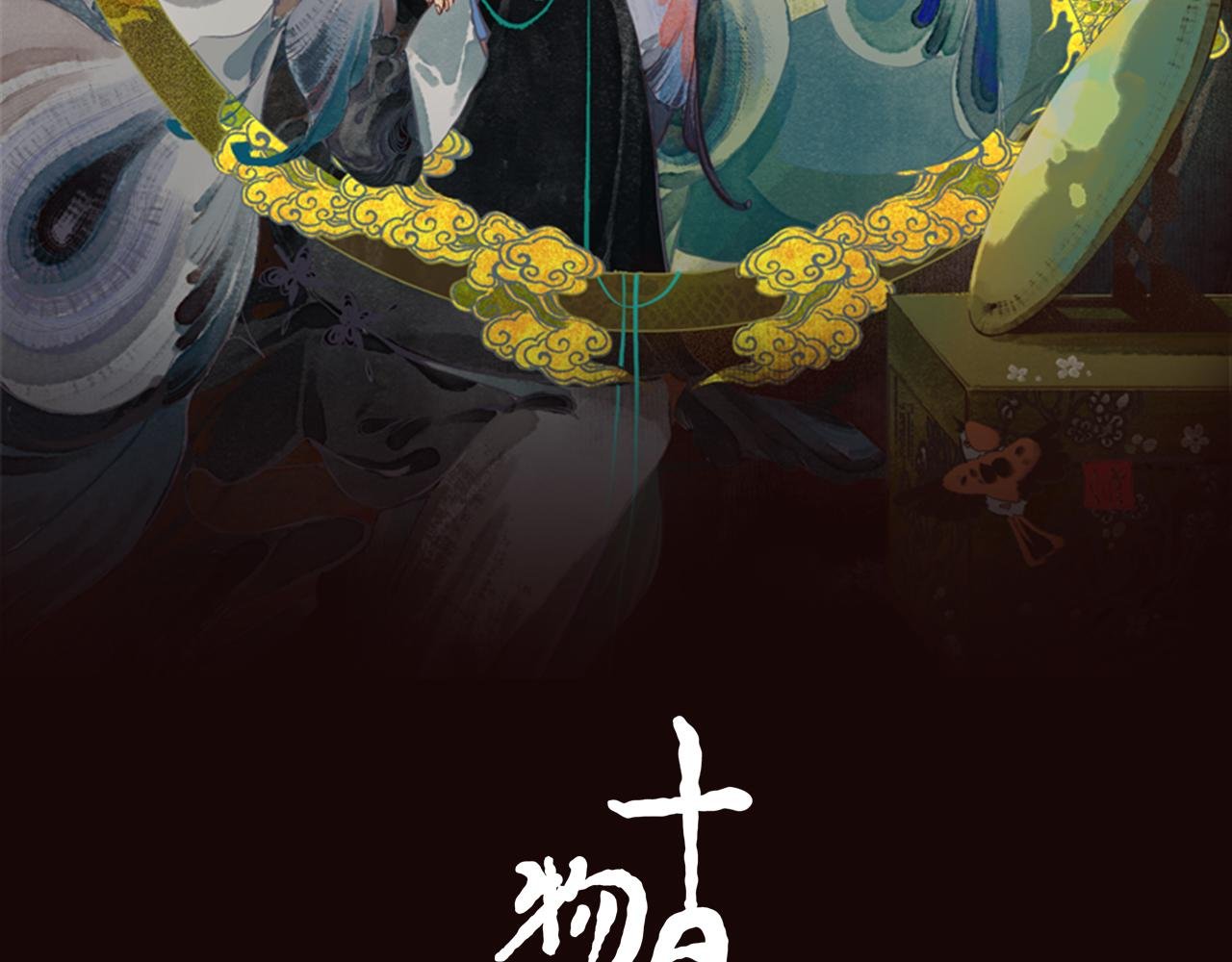 第4话 睚眦2