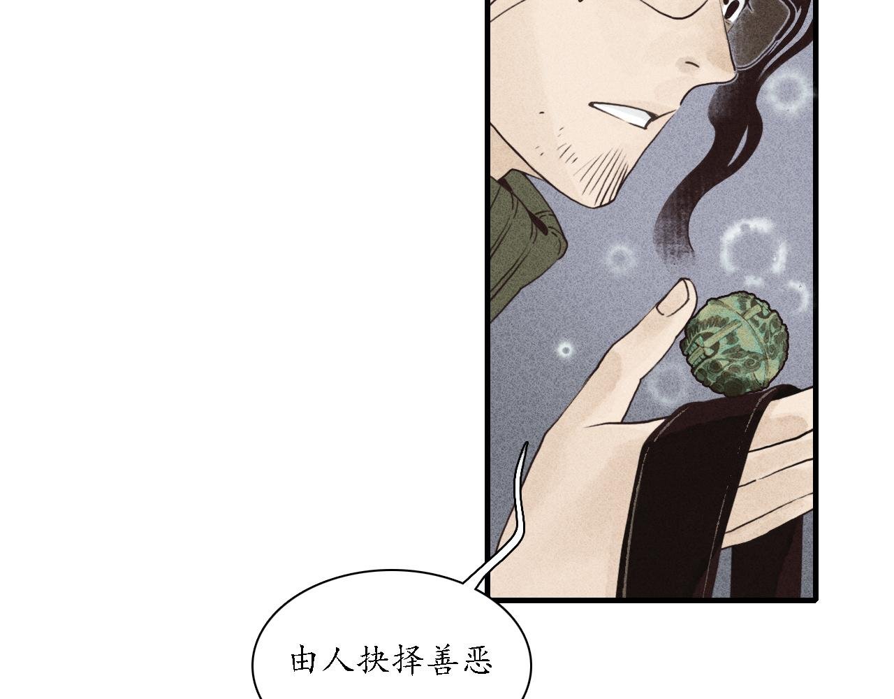 第4话 睚眦2