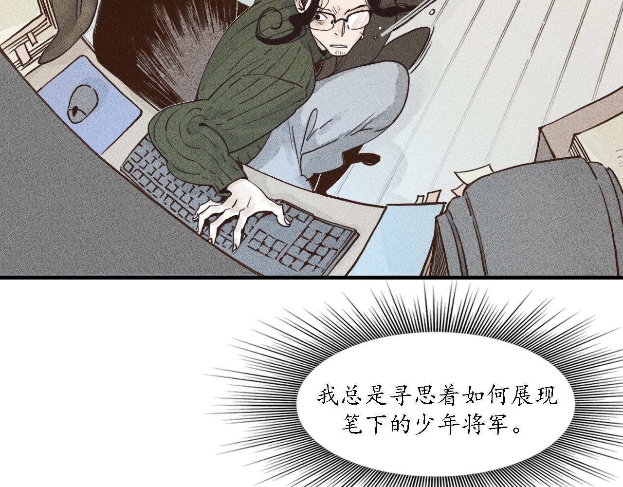 第4话 睚眦2