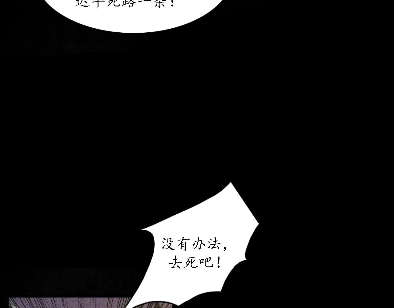 第5话 睚眦3