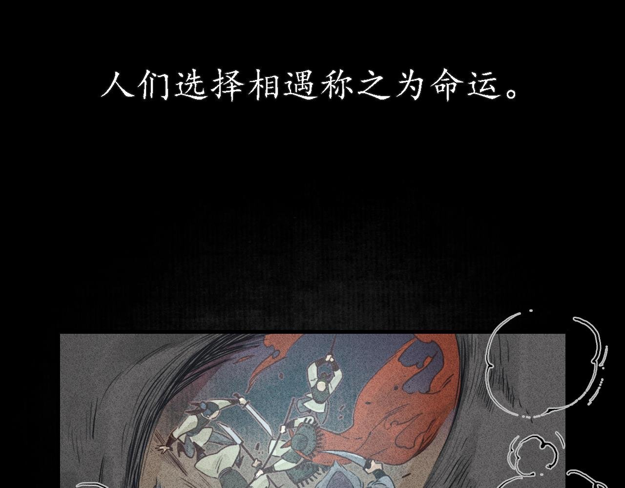 第5话 睚眦3