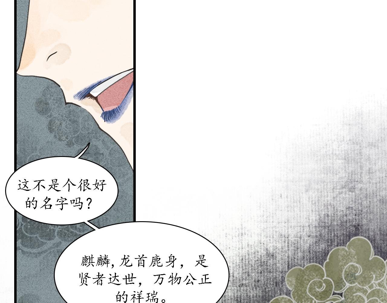 第6话 睚眦4