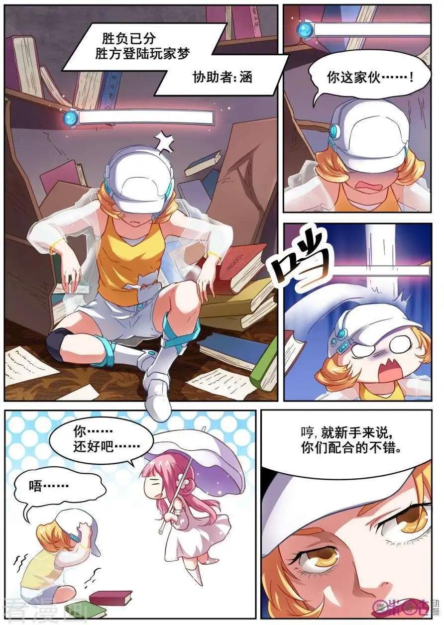 第12话