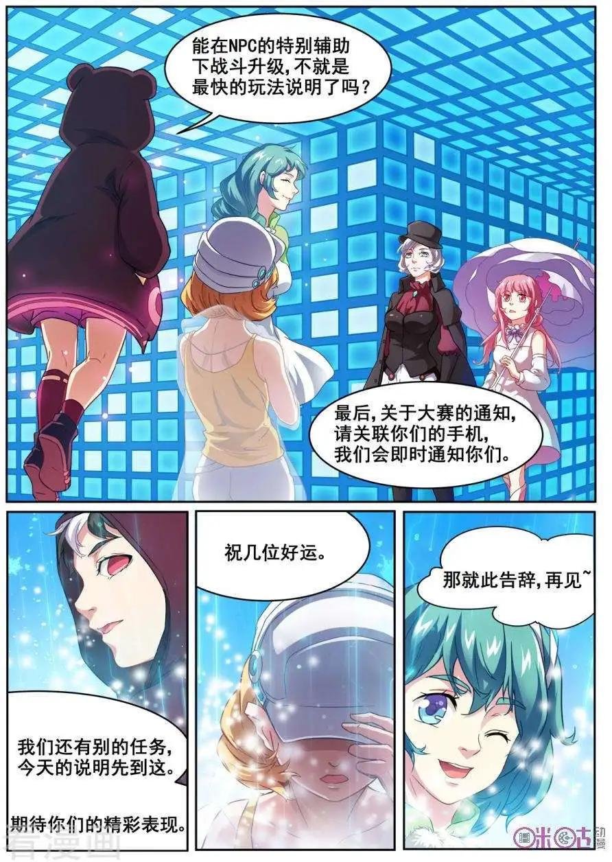 第12话