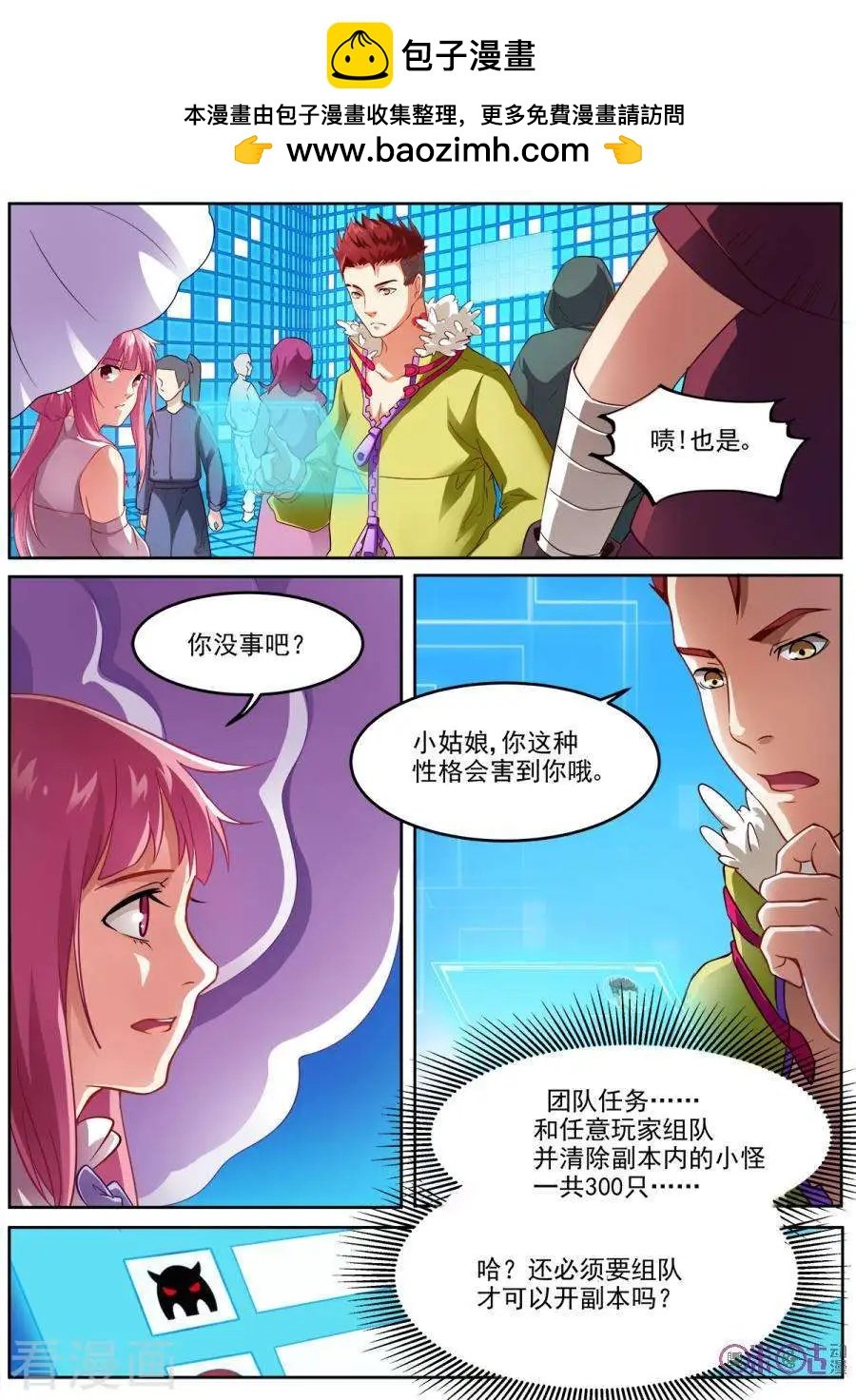 第19话
