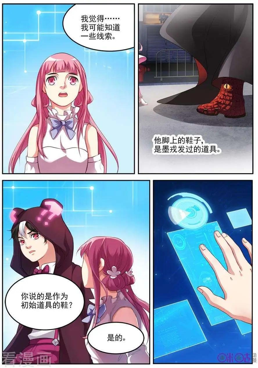 第26话